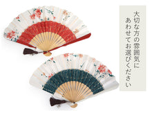 画像をギャラリービューアに読み込む, 扇子 扇子袋 2点セット 箱入り レッド グリーン レース 花 レディース 女性 ギフト 母の日 プレゼント 実用的 ラッピング無料