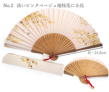 画像をギャラリービューアに読み込む, 扇子 扇子袋 2点セット 箱入り ベージュ 桜 花 鳥 レディース 女性 ギフト 母の日 プレゼント 実用的 ラッピング無料