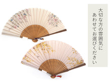 画像をギャラリービューアに読み込む, 扇子 扇子袋 2点セット 箱入り ベージュ 桜 花 鳥 レディース 女性 ギフト 母の日 プレゼント 実用的 ラッピング無料