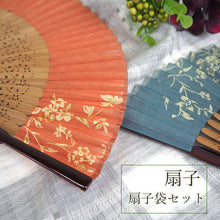 画像をギャラリービューアに読み込む, 扇子 扇子袋 2点セット 箱入り 渋レッド 渋ブルー 更紗 花 レディース 女性 ギフト 母の日 プレゼント 実用的 ラッピング無料