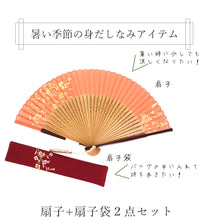 画像をギャラリービューアに読み込む, 扇子 扇子袋 2点セット 箱入り 渋レッド 渋ブルー 更紗 花 レディース 女性 ギフト 母の日 プレゼント 実用的 ラッピング無料