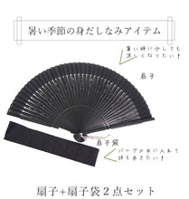 画像をギャラリービューアに読み込む, 扇子 扇子袋 2点セット 箱入り ベージュ ピンク ブラック 透かし彫り レディース 女性 ギフト 母の日 プレゼント 実用的 ラッピング無料