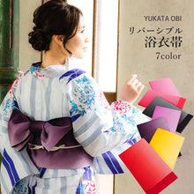 画像をギャラリービューアに読み込む, 半幅帯 浴衣帯 ぼかし リバーシブル 全7色 紫 赤 ピンク 黒 黄色 帯 細帯 浴衣 ゆかた カジュアル レディース グラデーション アレンジ 半巾帯 四寸 日本製 女性 和装 和服 レトロ モダン あす楽