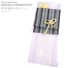画像をギャラリービューアに読み込む, 洗える着物 コーディネートセット Lサイズ 単衣 藤色 桜 丸に花 きもの 灰青 縞 名古屋帯 薄オレンジ 黄色 正絹帯揚げ帯締め パープル グレー ブルー イエロー 春 秋 4点セット 小紋 レディース 女性 着物 帯 帯あげ 帯〆 プレタ 和装 和服
