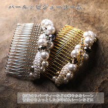 画像をギャラリービューアに読み込む, 髪飾り ヘアアクセサリー 髪留め 結婚式 着物 和装 パール ビジュー コーム ゴールド シルバー パーティー ブライダル レディース 和装小物 簪 女性 和服 着物 ヘアアレンジ ロングヘア ミディアム 普段 日本製