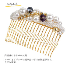 画像をギャラリービューアに読み込む, 髪飾り ヘアアクセサリー 髪留め 結婚式 着物 和装 パール ビジュー コーム ゴールド シルバー パーティー ブライダル レディース 和装小物 簪 女性 和服 着物 ヘアアレンジ ロングヘア ミディアム 普段 日本製
