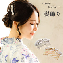 画像をギャラリービューアに読み込む, 髪飾り ヘアアクセサリー 髪留め 結婚式 着物 和装 パール ビジュー コーム ゴールド シルバー パーティー ブライダル レディース 和装小物 簪 女性 和服 着物 ヘアアレンジ ロングヘア ミディアム 普段 日本製