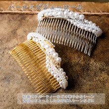 画像をギャラリービューアに読み込む, 髪飾り ヘアアクセサリー 髪留め 結婚式 着物 和装 パール ビジュー コーム ゴールド シルバー パーティー ブライダル レディース 和装小物 簪 女性 和服 着物 ヘアアレンジ ロングヘア ミディアム 普段 日本製