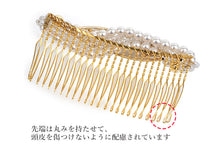 画像をギャラリービューアに読み込む, 髪飾り ヘアアクセサリー 髪留め 結婚式 着物 和装 パール ビジュー コーム ゴールド シルバー パーティー ブライダル レディース 和装小物 簪 女性 和服 着物 ヘアアレンジ ロングヘア ミディアム 普段 日本製