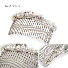 画像をギャラリービューアに読み込む, 髪飾り ヘアアクセサリー 髪留め 結婚式 着物 和装 パール ビジュー コーム ゴールド シルバー パーティー ブライダル レディース 和装小物 簪 女性 和服 着物 ヘアアレンジ ロングヘア ミディアム 普段 日本製