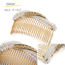 画像をギャラリービューアに読み込む, 髪飾り ヘアアクセサリー 髪留め 結婚式 着物 和装 パール ビジュー コーム ゴールド シルバー パーティー ブライダル レディース 和装小物 簪 女性 和服 着物 ヘアアレンジ ロングヘア ミディアム 普段 日本製