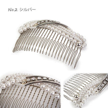 画像をギャラリービューアに読み込む, 髪飾り ヘアアクセサリー 髪留め 結婚式 着物 和装 パール ビジュー コーム ゴールド シルバー パーティー ブライダル レディース 和装小物 簪 女性 和服 着物 ヘアアレンジ ロングヘア ミディアム 普段 日本製