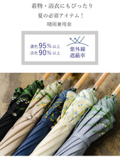 画像をギャラリービューアに読み込む, 日傘 着物 浴衣 晴雨兼用傘 UVカット 5種類 おしゃれ ミモザ刺繍 スズラン刺繍 オフホワイト ネイビー ベージュ ブルー ブラック 和洋兼用 和装 洋服にも プレゼント ギフト 母の日