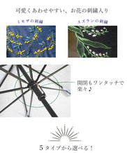 画像をギャラリービューアに読み込む, 日傘 着物 浴衣 晴雨兼用傘 UVカット 5種類 おしゃれ ミモザ刺繍 スズラン刺繍 オフホワイト ネイビー ベージュ ブルー ブラック 和洋兼用 和装 洋服にも プレゼント ギフト 母の日
