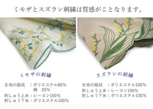 画像をギャラリービューアに読み込む, 日傘 着物 浴衣 晴雨兼用傘 UVカット 5種類 おしゃれ ミモザ刺繍 スズラン刺繍 オフホワイト ネイビー ベージュ ブルー ブラック 和洋兼用 和装 洋服にも プレゼント ギフト 母の日