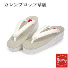 画像をギャラリービューアに読み込む, カレンブロッソ 草履 単品 M グリーン ベージュ 土台 アイボリー 博多織 鼻緒 レディース カフェ草履 菱屋 Calen Blosso ゾウリ カフェぞうり 女性用 カジュアル 日本製 履物 着物 きもの 和装小物