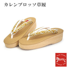 画像をギャラリービューアに読み込む, カレンブロッソ 草履 単品 M ベージュ 土台 からし色 博多織 鼻緒 レディース カフェ草履 菱屋 Calen Blosso ゾウリ カフェぞうり 女性用 カジュアル 日本製 履物 着物 きもの 和装小物