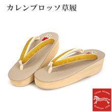 画像をギャラリービューアに読み込む, 草履 カレンブロッソ M ベージュ 土台 渋黄色 博多織 鼻緒 足が痛くなりにくい 歩きやすい レディース 女性 着物 和装 Calen Blosso