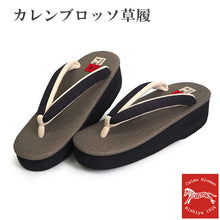 画像をギャラリービューアに読み込む, カレンブロッソ 草履 単品 M ブラウン 土台 黒 博多織 鼻緒 レディース カフェ草履 菱屋 Calen Blosso ゾウリ カフェぞうり 女性用 カジュアル 日本製 履物 着物 きもの 和装小物