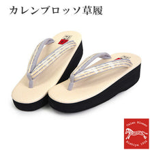 画像をギャラリービューアに読み込む, 草履 カレンブロッソ L ライトベージュ 土台 イエロー グレー 博多織 鼻緒 足が痛くなりにくい 歩きやすい レディース 女性 着物 和装 Calen Blosso