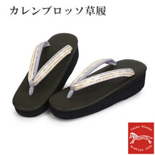 画像をギャラリービューアに読み込む, カレンブロッソ 草履 単品 L カーキグリーン 土台 イエロー グレー 博多織 鼻緒 レディース カフェ草履 菱屋 Calen Blosso ゾウリ カフェぞうり 女性用 カジュアル 日本製 履物 着物 きもの 和装小物
