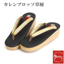 画像をギャラリービューアに読み込む, 草履 カレンブロッソ L ダークグレー 土台 ライトベージュ 黄色 博多織 鼻緒 足が痛くなりにくい 歩きやすい レディース 女性 着物 和装