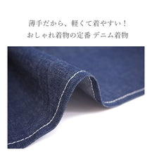 画像をギャラリービューアに読み込む, デニム着物 レディース ネイビー M L サイズ カジュアル着物 綿 無地 デニム 着物 普段着 おしゃれ 和装 和服