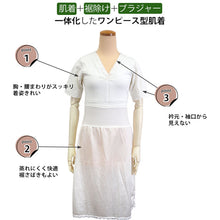 画像をギャラリービューアに読み込む, ワンピース 肌襦袢 東レ 着物スリップ ブラジャー 機能付 M L オールシーズン 和+ぶらすりっぷ 花柄 レース 吸汗 速乾 快適 汗取 裾除け 肌襦袢 和装ブラ 浴衣 着物 洋装 インナーワンピース スリップ ネコポス便発送可能