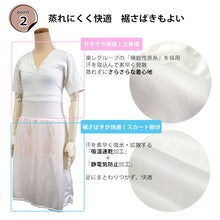 画像をギャラリービューアに読み込む, ワンピース 肌襦袢 東レ 着物スリップ ブラジャー 機能付 M L オールシーズン 和+ぶらすりっぷ 花柄 レース 吸汗 速乾 快適 汗取 裾除け 肌襦袢 和装ブラ 浴衣 着物 洋装 インナーワンピース スリップ ネコポス便発送可能