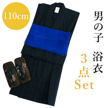 画像をギャラリービューアに読み込む, 子供 ゆかた 男の子 綿 3点セット 110 紺色 ストライプ 浴衣 青 無地 帯 龍 下駄 セット こども 子ども キッズ ジュニア 和服 部屋着 送料無料 七夕 祭 花火 夏 おでかけ イベント