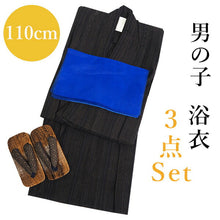 画像をギャラリービューアに読み込む, 子供 ゆかた 男の子 綿 3点セット 110 グレー ストライプ 浴衣 青 無地 帯 紗綾柄 下駄 セット こども 子ども キッズ ジュニア 和服 部屋着 送料無料 七夕 祭 花火 夏 おでかけ イベント