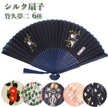 画像をギャラリービューアに読み込む, 扇子 女性用 シルク扇子 かわいい 竹久夢二 レディース レトロ 夏 タッセルつき 母の日 ギフト プレゼント