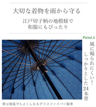 画像をギャラリービューアに読み込む, 傘 24本骨 江戸切子柄地紋 7色 日傘 UVカット しっかりとして大きいので着物着用の際にオススメ
