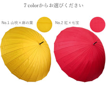 画像をギャラリービューアに読み込む, 傘 24本骨 江戸切子柄地紋 7色 日傘 UVカット しっかりとして大きいので着物着用の際にオススメ