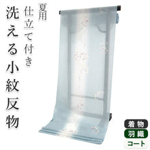 画像をギャラリービューアに読み込む, 着物 洗える着物 反物 夏用 紗 単衣 セミオーダー 仕立て付 渋水色 白ライン 花 ブルー レディース XS S M L XL 仕立て込み 小紋 カジュアル お洒落着 夏 夏物 夏着物 和つう watuu 新品 販売 購入 和装 和服