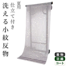 画像をギャラリービューアに読み込む, 着物 洗える着物 反物 夏用 紗 単衣 セミオーダー 仕立て付 灰紫色 線 ライン アヤメ 菖蒲 パープル レディース XS S M L XL 仕立て込み 小紋 カジュアル お洒落着 夏 夏物 夏着物 和つう watuu 新品 販売 購入