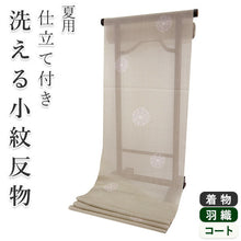 画像をギャラリービューアに読み込む, 着物 洗える着物 反物 夏用 紗 単衣 セミオーダー 仕立て付 ベージュ 華紋 飛び柄 レディース XS S M L XL 仕立て込み 小紋 カジュアル お洒落着 夏 夏物 夏着物 和つう watuu 新品 販売 購入 和装 和服 きもの