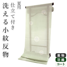 画像をギャラリービューアに読み込む, 着物 洗える着物 反物 夏用 紗 単衣 セミオーダー 仕立て付 薄抹茶 華紋 飛び柄 グリーン レディース XS S M L XL 仕立て込み 小紋 カジュアル お洒落着 夏 夏物 夏着物 和つう watuu 新品 販売 購入 和装 和服