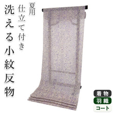 画像をギャラリービューアに読み込む, 着物 洗える着物 反物 夏用 紗 単衣 セミオーダー 仕立て付 藤色 花更紗 ベージュ パープル レディース XS S M L XL 仕立て込み 小紋 カジュアル お洒落着 夏 夏物 夏着物 和つう watuu 新品 販売 購入 和装 和