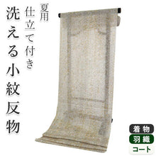 画像をギャラリービューアに読み込む, 着物 洗える着物 反物 夏用 紗 単衣 セミオーダー 仕立て付 ベージュ 花更紗 レディース XS S M L XL 仕立て込み 小紋 カジュアル お洒落着 夏 夏物 夏着物 和つう watuu 新品 販売 購入 和装 和服 きもの 羽織