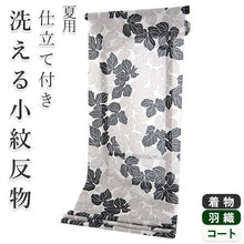画像をギャラリービューアに読み込む, 着物 洗える着物 反物 夏用 紗 単衣 セミオーダー 仕立て付 グレー 黒 葉 灰色 レディース XS S M L XL 仕立て込み 小紋 カジュアル お洒落着 夏 夏物 夏着物 和つう watuu 新品 販売 購入 和装 和服 きもの
