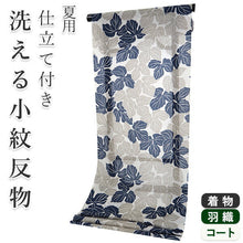 画像をギャラリービューアに読み込む, 着物 洗える着物 反物 夏用 紗 単衣 セミオーダー 仕立て付 グレー 藍 葉 灰色 ブルー レディース XS S M L XL 仕立て込み 小紋 カジュアル お洒落着 夏 夏物 夏着物 和つう watuu 新品 販売 購入 和装 和服