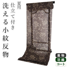 画像をギャラリービューアに読み込む, 着物 洗える着物 反物 夏用 紗 単衣 セミオーダー 仕立て付 茶色 花柄 ブラウン レディース XS S M L XL 仕立て込み 小紋 カジュアル お洒落着 夏 夏物 夏着物 和つう watuu 新品 販売 購入 和装 和服 きもの