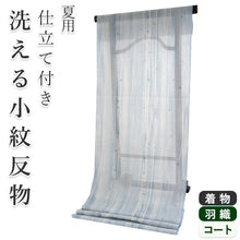 画像をギャラリービューアに読み込む, 着物 洗える着物 反物 夏用 紗 単衣 セミオーダー 仕立て付 水色 白 縞 水玉 刷毛目柄 ブルー ホワイト ドット レディース XS S M L XL 仕立て込み 小紋 カジュアル お洒落着 夏 夏物 夏着物 和つう watuu 新
