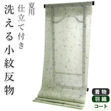 画像をギャラリービューアに読み込む, 着物 洗える着物 反物 夏用 紗 単衣 セミオーダー 仕立て付 薄黄緑色 唐草 グリーン レディース XS S M L XL 仕立て込み 小紋 カジュアル お洒落着 夏 夏物 夏着物 和つう watuu 新品 販売 購入 和装 和服 きも