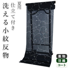 画像をギャラリービューアに読み込む, 着物 洗える着物 反物 夏用 紗 単衣 セミオーダー 仕立て付 黒 花唐草 ブラック 白 ホワイト レディース XS S M L XL 仕立て込み 小紋 カジュアル お洒落着 夏 夏物 夏着物 和つう watuu 新品 販売 購入 和装