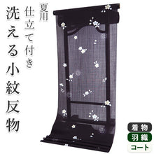 画像をギャラリービューアに読み込む, 着物 洗える着物 反物 夏用 紗 単衣 セミオーダー 仕立て付 濃赤紫 桜 パープル ブラウン 花 レディース XS S M L XL 仕立て込み 小紋 カジュアル お洒落着 夏 夏物 夏着物 和つう watuu 新品 販売 購入 和装