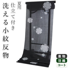 画像をギャラリービューアに読み込む, 着物 洗える着物 反物 夏用 紗 単衣 セミオーダー 仕立て付 黒 雪輪 結晶 鹿の子柄 グレー パープル レディース XS S M L XL 仕立て込み 小紋 カジュアル お洒落着 夏 夏物 夏着物 和つう watuu 新品 販売 購入