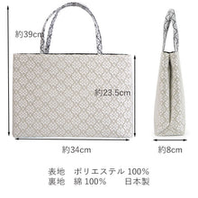 画像をギャラリービューアに読み込む, 着物 和装 バッグ 単品 日本製 ベージュ 花繋ぎ レース トートバッグ 横長 普段使い 小紋 紬用 手提げ おしゃれ 通年用 大人 レディース 女性 お茶会 お稽古