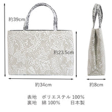 画像をギャラリービューアに読み込む, 着物 和装 バッグ 単品 日本製 ベージュ ペイズリー レース トートバッグ 横長 普段使い 小紋 紬用 手提げ おしゃれ 通年用 大人 レディース 女性 お茶会 お稽古